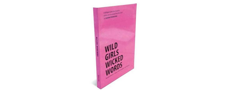 Wild Girls, Wicked Words